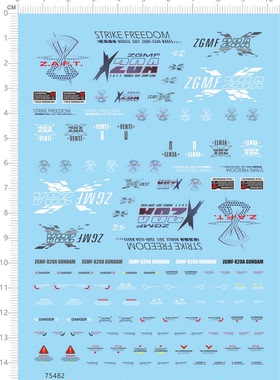 75482无比例 STRIKE FREEDOM ZGMF-X20A强袭自由模型水贴gd 2310
