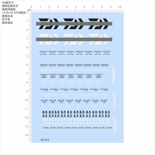82354渔轮水滴轮SSAIR模型水贴可撕膜不干胶独立位steez lock现货