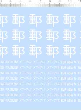 67352整版胶邮中国航空公司欧亚十七 EURASIA XT-510剪纸水贴纸