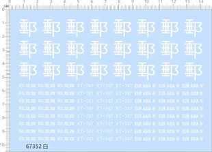 EURASIA 510剪纸水贴纸 胶邮中国航空公司欧亚十七 67352整版