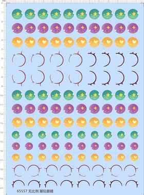 65557盲盒molly星星爱心红心眉毛潮玩眼睛比例模型剪纸水贴纸