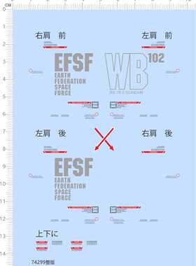 74299整版水贴 EFSF WB102 0522 rx-78-2 高达水贴定做打印现货