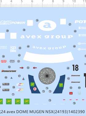 65454无限 1/24 avex group DOME MUGEN NSX 24193 剪纸水贴纸