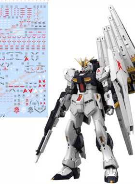 GD07 PG RX-79 NU V VER.KA 卡牛RG同款GD水贴纸定做订做定制