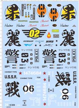 66999整版胶无比例戰警麗果客人机械爆眼兽比例模型人偶眼睛水贴