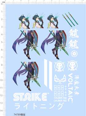 74789整版水贴降魔太圣魈手办骷髅头模型水贴定做打印七月