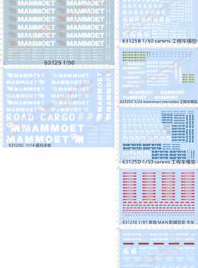 63125 1/50 demac ac500 mammoet sarens大象工程车吊车模型水贴