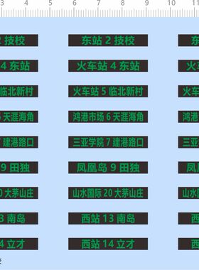 72456公交车线路火车站东站技校凤凰岛西站南岛模型水贴