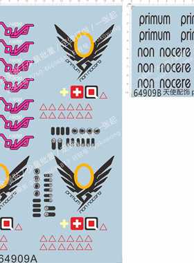 64909 non nocere primum排气管三角形键盘指环守望天使配饰