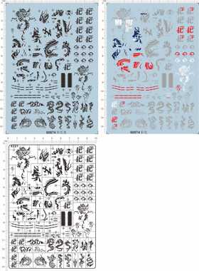 60874 4321 RG HG RX-78-2 2.0龙中国特藏网络限量版gd水贴金属贴