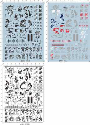 60874 4321 RG HG RX-78-2 2.0龙中国特藏网络限量版gd水贴金属贴