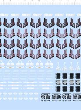 80946整版胶启动机器人通用警告危险标签ENDLESS啓动暴动水贴纸A5