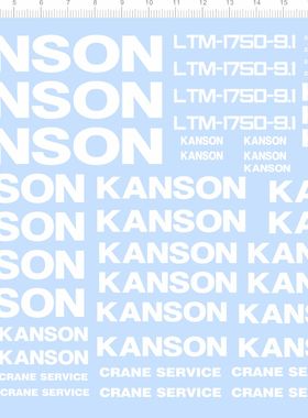 72138整版胶 KANSON CRANE SERVICE 力营 模型水贴