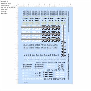 85522水滴轮HLC SHIMAN STEEZ BFS LOCK 渔轮模型水贴涂装现货