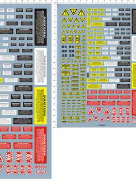 63900 WARNING caution danger 氚气灯标志危险警告注意gd水贴纸1