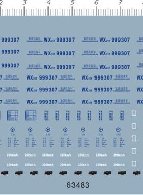 63483-A4313 1/87 轨道检查车 南车南京浦镇 火车水贴纸