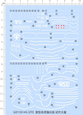 GD150 GTO 2款HG原型老虎强化版试作大魔1/144比例模型水贴纸现货