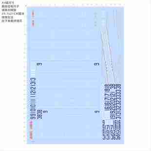 84871模型水贴 舷号 甲线 福建舰18补给舰19定制打印现货