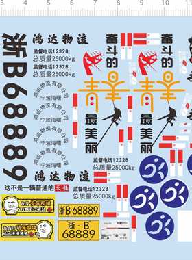 69259青春为人民服务遇境我们不一样美丽抖音圆通鸿达物流现货