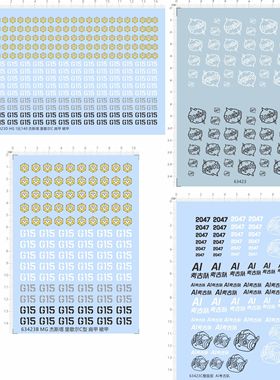 63423裙甲MG杰斯塔ReZEL TYPE-C考古队iceko里歇尔C肩甲gd水贴Ai