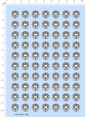 79694 11mm  无比例 龙珠 悟空喝水 手办模型衣服背面水贴 2403