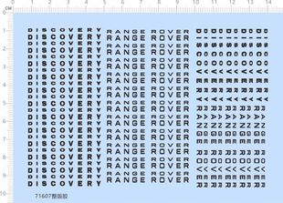 71607整版胶 RANGE ROVER路虎英文模型车水贴