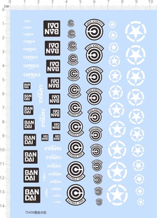 75436 整版CAPSULE CORP 美国tank比例军事模型水贴定做打印现货