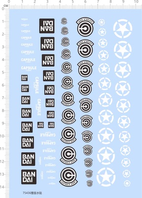 75436 整版CAPSULE CORP 美国tank比例军事模型水贴定做打印现货