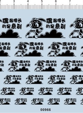 00966-飞天少女警-新手 偶最擅长的是急刹 模型车水贴纸