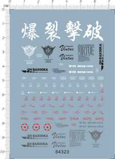 64323- HG GN-005 Virtue 德天使gd水贴纸gundam decal2 现货