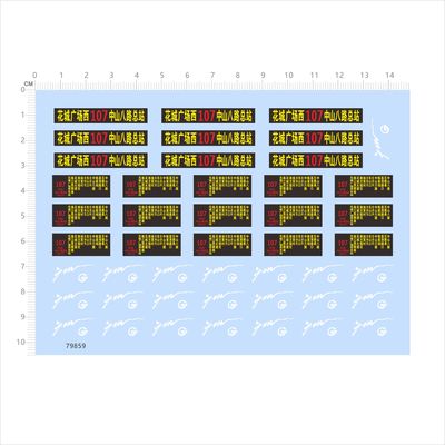 79859公交车模型水贴GUANGZHOU广州花城中山八路总站广场西2404