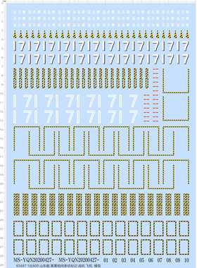 65687山东舰1/600黑黄相间条纹标记歼飞机舰载机去哪里运哪里水贴