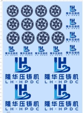 76310整版水贴 隆华压铸机 中国科学院 模型水贴定制打印2312