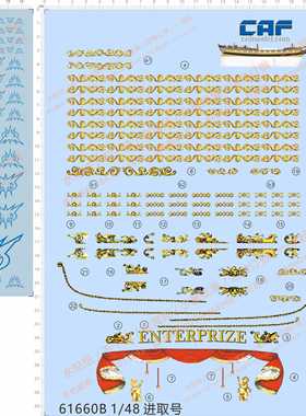 61660进取号harnes背带科幻飞机飞船302-VA1宇宙战舰gd模型水贴纸