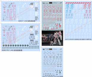 60837独角兽UNICORN胸像1/48模型眼睛tank草gd水贴定做订做定制2