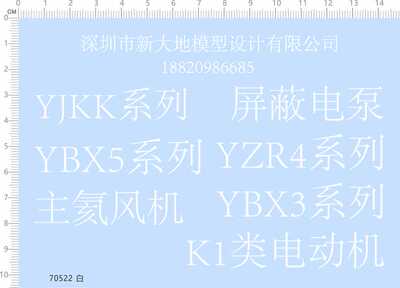 70522整版YJKK系列屏蔽电泵YBX5系列YZR4系列YBX3系列KI类电动机