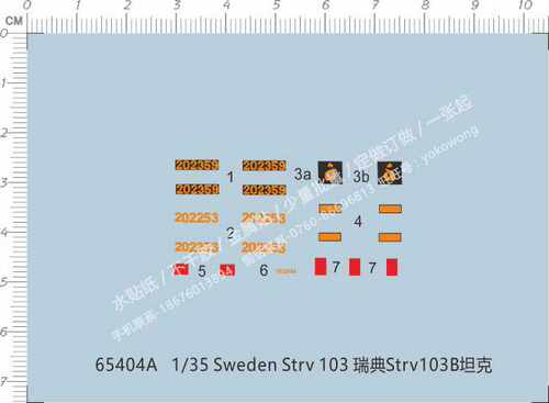 65404 1/35 Sweden Strv 103 瑞典Strv103Btank车贴贴 定做现货