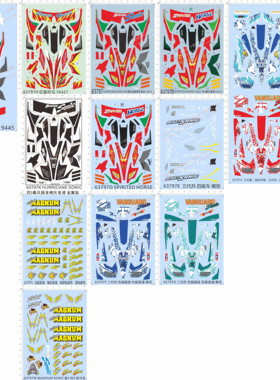 63797 三代豪3旋风冲锋烈3飓风音速青花瓷先驱MAGNUM SONIC四驱车