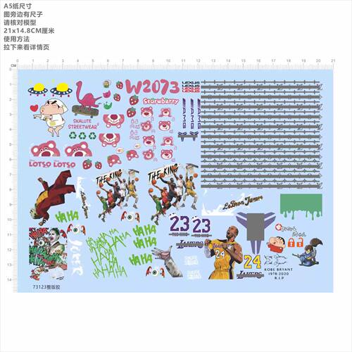 73123整版胶 草莓熊 印花 HAHA 篮球23 24 车钥匙水贴纸打印现货