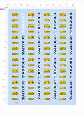 85529比例1/42大巴客车车牌模型水贴可撕膜不干胶独立胶位现货