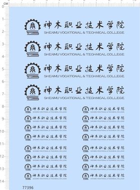 77396整版胶 神木职业技术学院 校徽模型水贴定制打印2402
