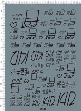 61516- 名侦探柯南周边 怪盗基德 模型水贴
