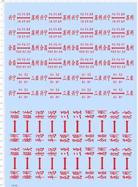 79139无比例兴宁广州三亚昆明惠州会昌寻乌平远路线客车水贴2403