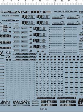 62440-A7017 HG MSA-0011 DEEP STRIKE PLAN303E 深度强袭水贴1