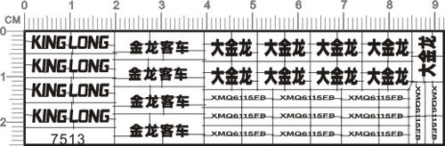 7513-@205 1/42 kinglong大金龙客车巴士金属贴纸 定做订做现货