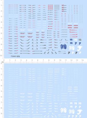 75949整版水贴 bael asw-g-01 魔王巴力巴耶力铁血孤儿团GD 2311