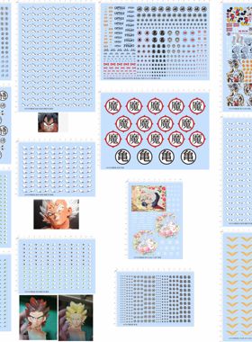 66350龙珠孙悟空眼睛龟神界王魔布欧美少女战士米奇贝尔娃车钥匙