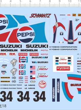 65970铃木摩托车模型1/18 Suzuki RGV比例模型剪纸水贴纸定做