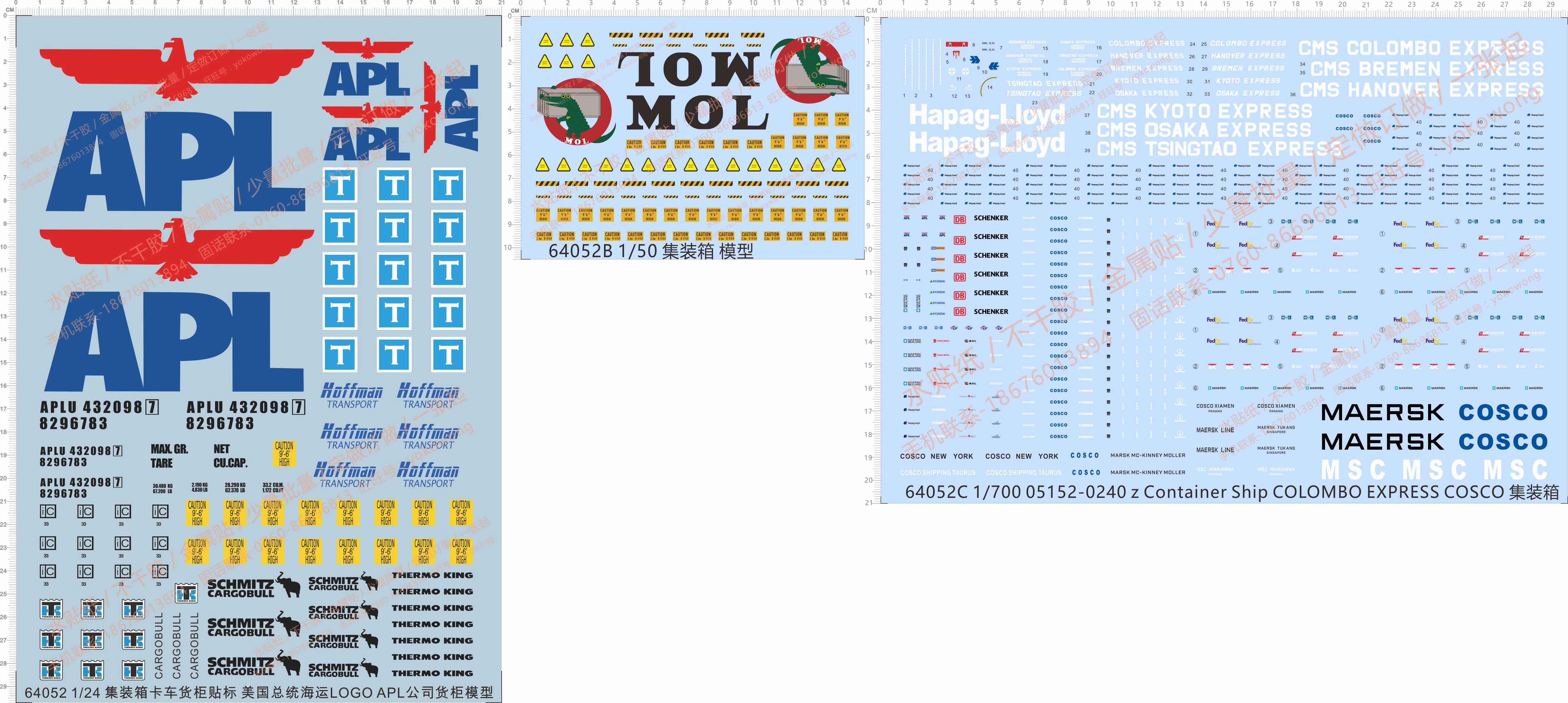64052 1/24 COSCO集装箱卡车货柜贴标美国总统海运APL模型水贴纸