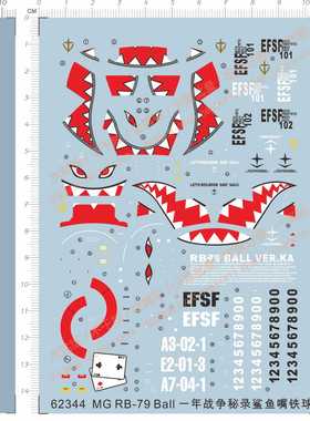 62344 62539 MG RB-79 Ball一年战争秘录鲨鱼嘴扑克牌铁球gd现货